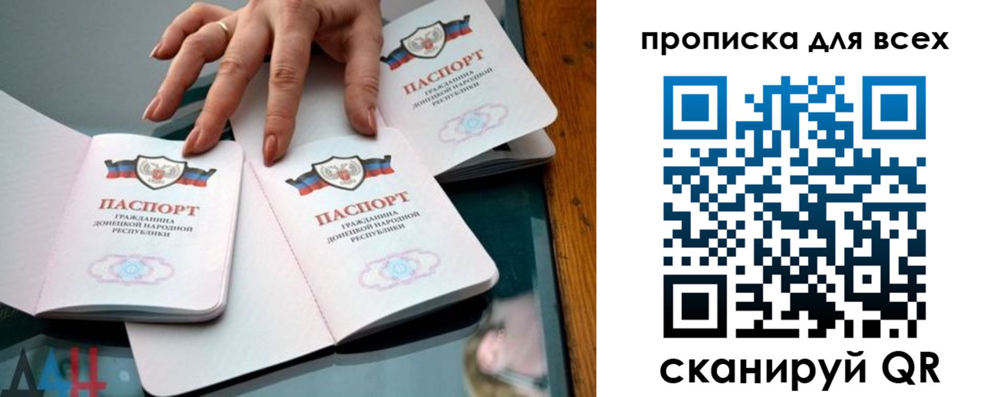 прописка гарантия в Соколе