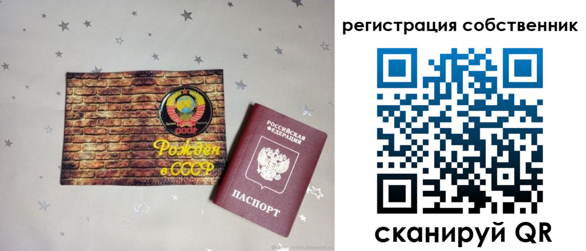 миграционный учет в Соколе