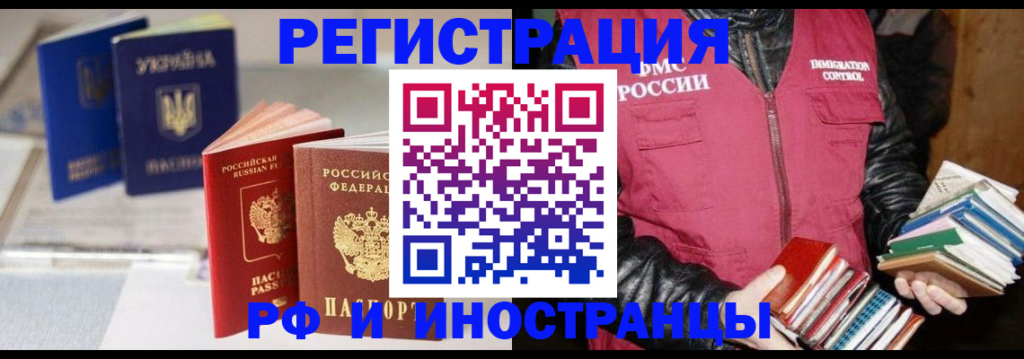 временная регистрация законно в Соколе